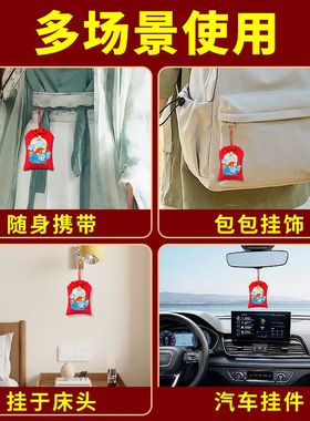 【正品】2025太岁锦囊符化解