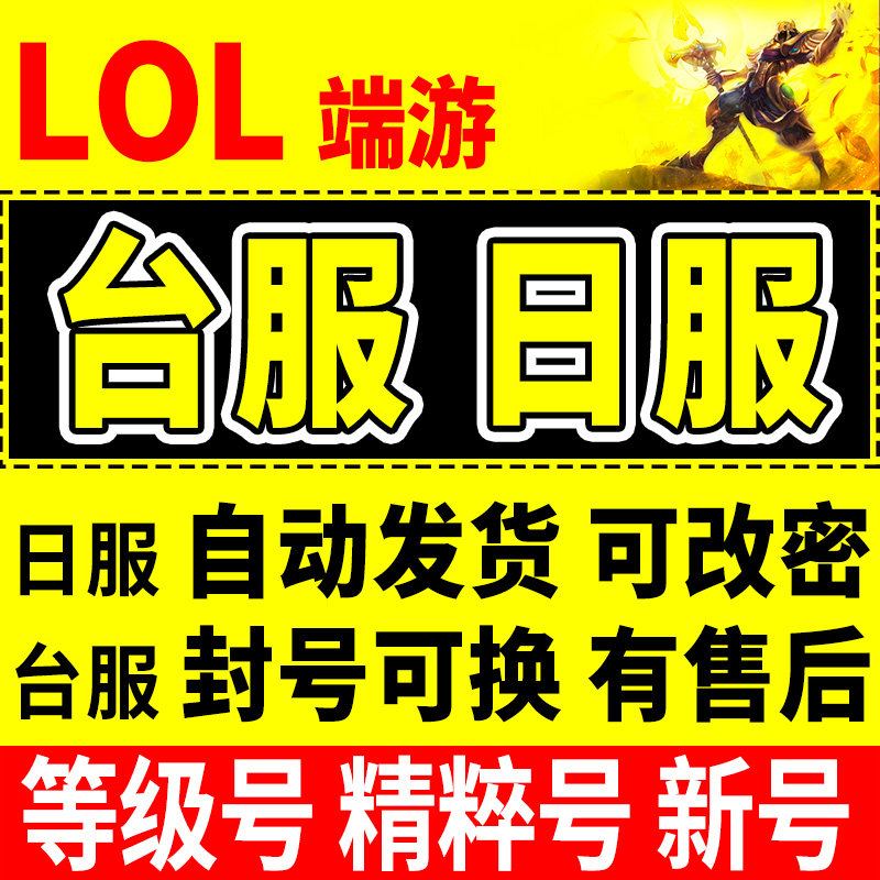 韩服英雄|联盟号帐号韩lol韩国号韩国韩区韩日服日区引擎日区号