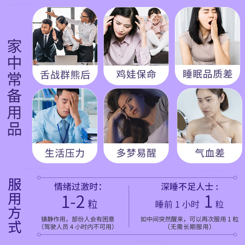 Holdbody sleep舒压甜睡酸枣天然褪黑素配方助眠睡眠闪睡片 60粒 - 图1