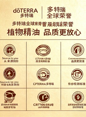 多特瑞丝柏精油官网正品舒缓肌肤促进循环