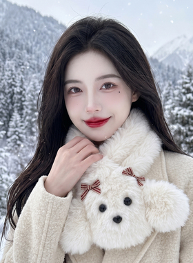 雪山拍照小狗毛绒围巾披肩外搭
