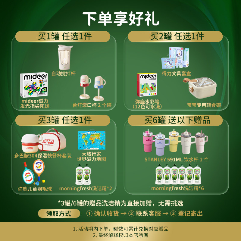 临期24.11.30纳诺可儿童成长全能奶粉儿童奶粉配方1-10岁儿童生长