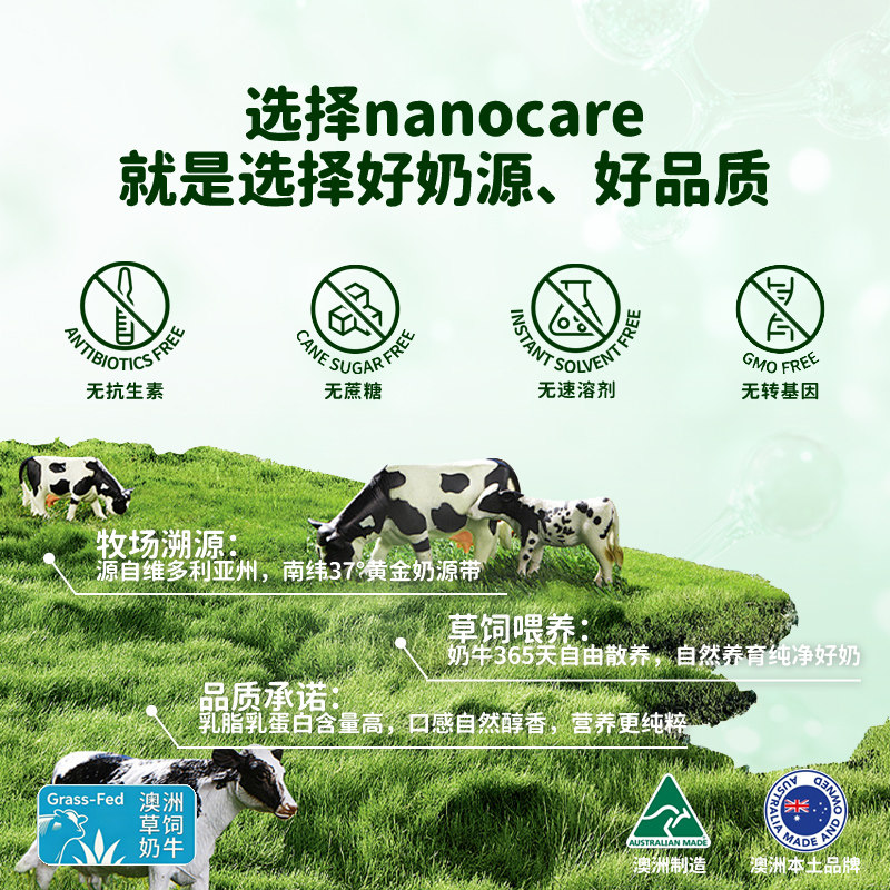 Nanocare纳诺可儿中老年成人全营养奶粉高钙免疫含乳铁蛋白24.9月