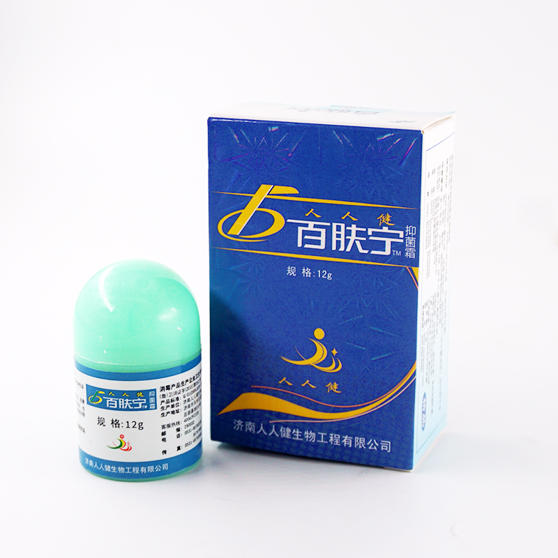 人人健百肤宁12g抑菌霜皮肤外用百夫宁草本乳膏-图3