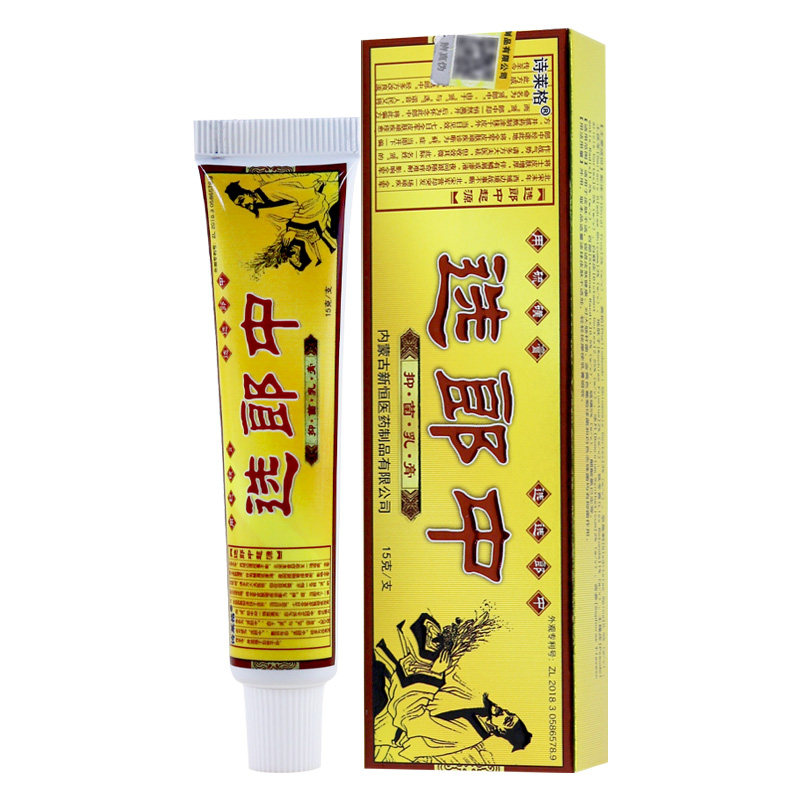 诗莱格选郎中抑菌乳膏硫磺软膏山东诗来格选郎中草本抑菌止痒软膏,淘宝优惠券,粉丝福利购,淘宝优惠卷