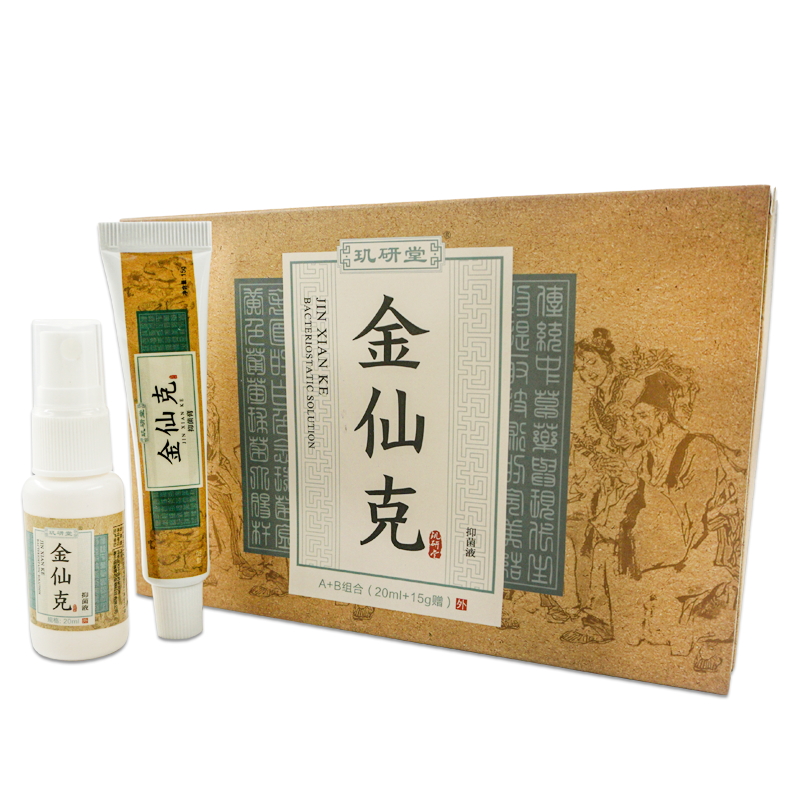 玑研堂金仙克神奇鲜清抑菌液20ml+15g金藓克新包装金仙克 - 图2