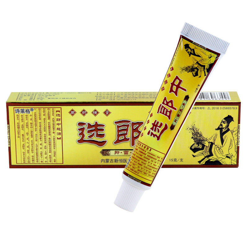 诗莱格选郎中抑菌乳膏硫磺软膏山东诗来格选郎中草本抑菌止痒软膏,淘宝优惠券,粉丝福利购,淘宝优惠卷