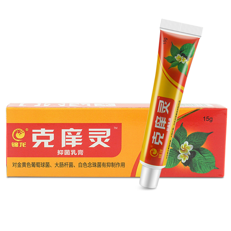 【官方正品】广州锦龙克痒灵抑菌乳膏克养宁皮肤外用草本软膏-图3