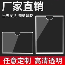 Acrylic a4 paper folder sub-containing box transparent insert page file bag alive page clip cashier bag a5 housing information containing book display frame file sleeve single sheet paper a3 hard gum cover insert box