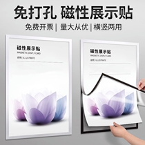 Magnetic suction a4 paper information frame file frame magnetic transparent wall-mounted magnetic folder file bag wall cashier bag display frame protective sleeve stickup type a3 loose-leaf clip transparent insert with wall rubber cover