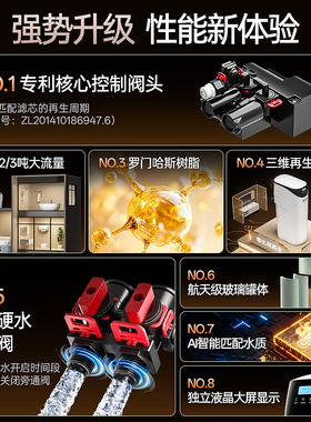 cicot斯科特软水机家用全屋净水