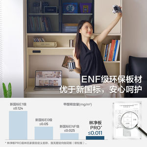 林氏木业现代简约客厅书房书桌家用奶油风置物书柜一体政府补贴