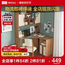 Lins Office Home Computer Desk Hu Peach Wood Color Writing Desk Corner Desk Bookshelf Integrated Lins Wood Industry CP1V