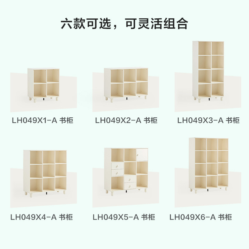 林氏木业书柜实木脚儿童书架客厅家用自由组合收纳储物格子柜家居,淘宝优惠券,粉丝福利购,淘宝优惠卷