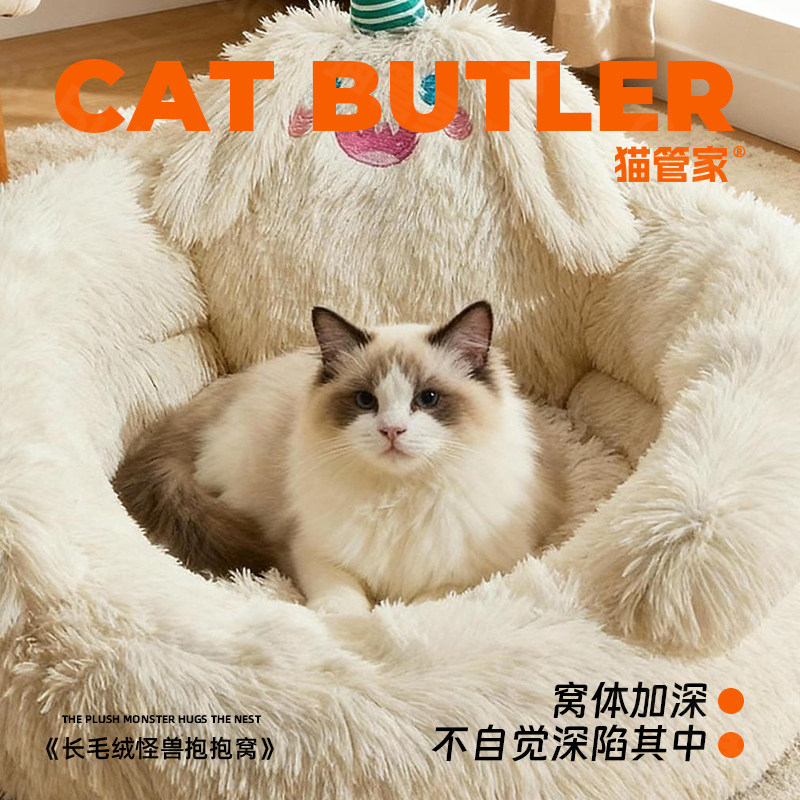 小怪兽猫窝冬加厚冬季保暖四季通用睡窝多猫家庭宠物圆形猫窝狗窝,淘宝优惠券,粉丝福利购,淘宝优惠卷