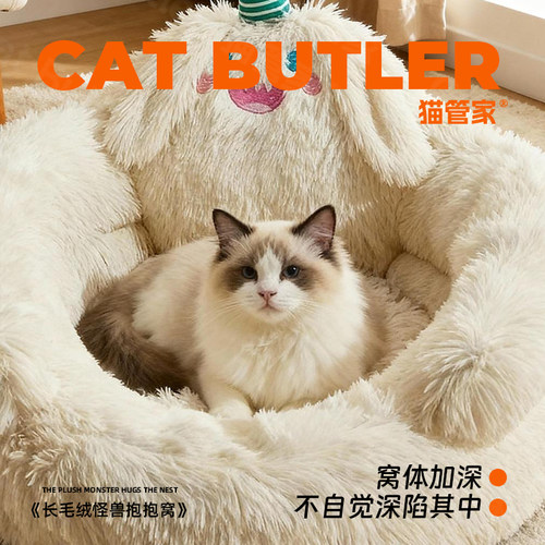 小怪兽猫窝冬加厚冬季保暖四季通用睡窝多猫家庭宠物圆形猫窝狗窝 - 图1