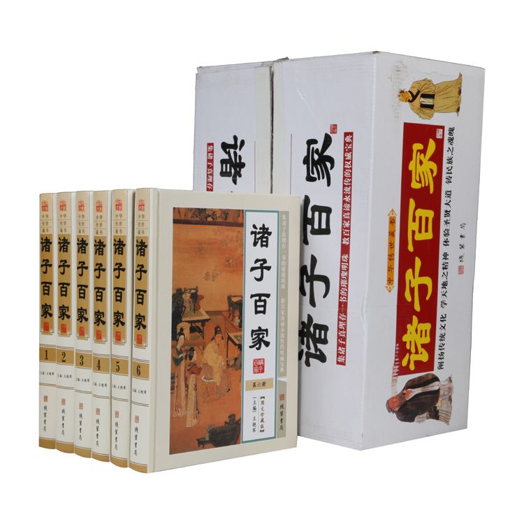 BY正版诸子百家全套原著精装6册图文珍藏版文白对照注释政治哲学儒家道家 墨家法家杂家兵家纵横家阴阳家医家书籍 - 图3