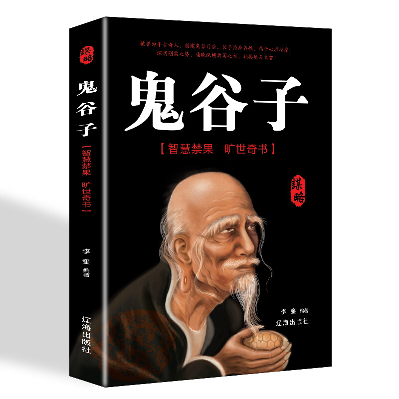 心理学书籍5册 博弈论+ 方与圆+人性的弱点+墨菲定律+ 鬼谷子 心理学入门基础书籍人际交往沟通技巧畅销书 - 图3