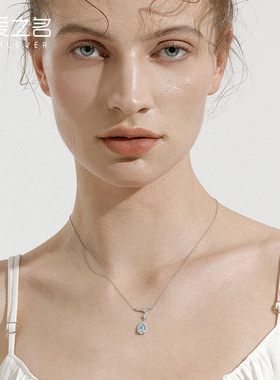 人鱼泪项链从爱之名纯银锁骨链女
