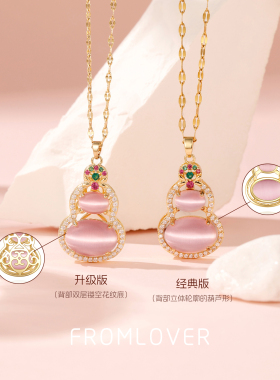 从爱之名粉黛红颜葫芦项链女款