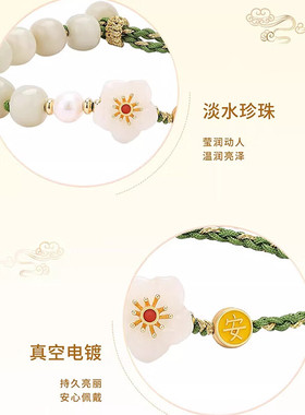 从爱之名纯银桃花和田玉手链女款