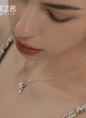 从爱之名流光蝶蝴蝶项链女