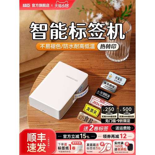 6BVQN1热转印标签打印机便携家用办公开关线缆小型碳带不干胶 - 图0