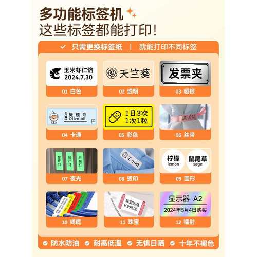 6BVQN1热转印标签打印机便携家用办公开关线缆小型碳带不干胶 - 图1