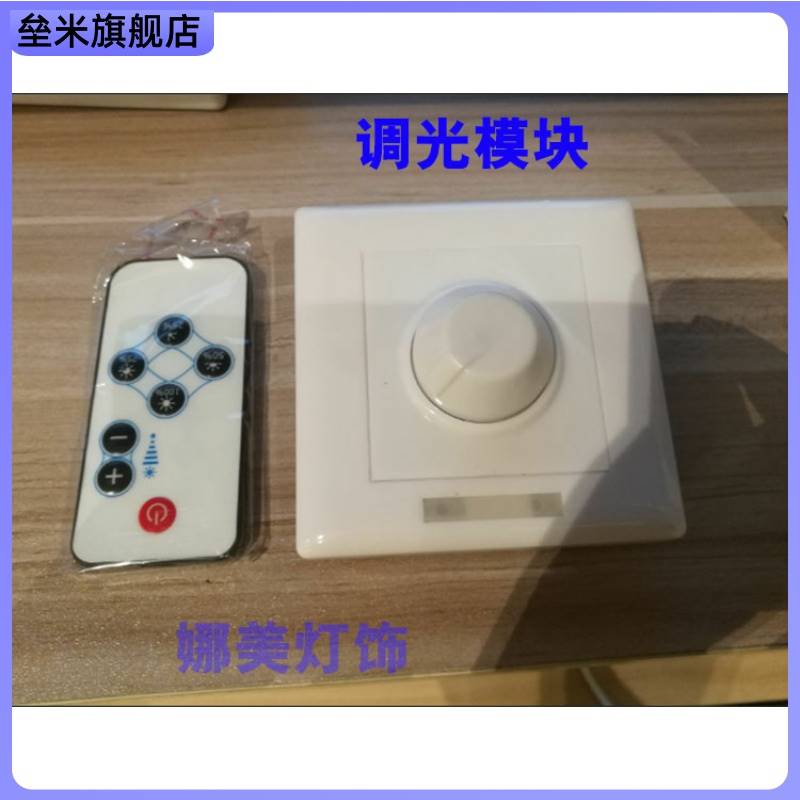 可控硅调光器220V LED灯具调光开关面板 亮度调节开关 PWM调光器 - 图0