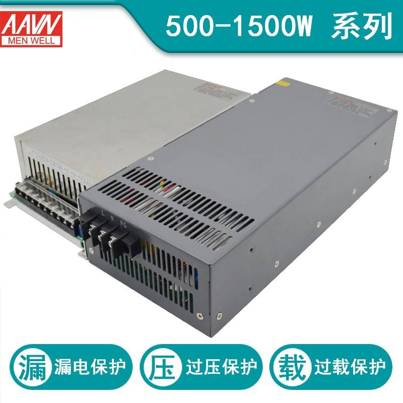 大功率开关电源24V 12v 36v48v30v1000W1200W1500W600W500W可定做