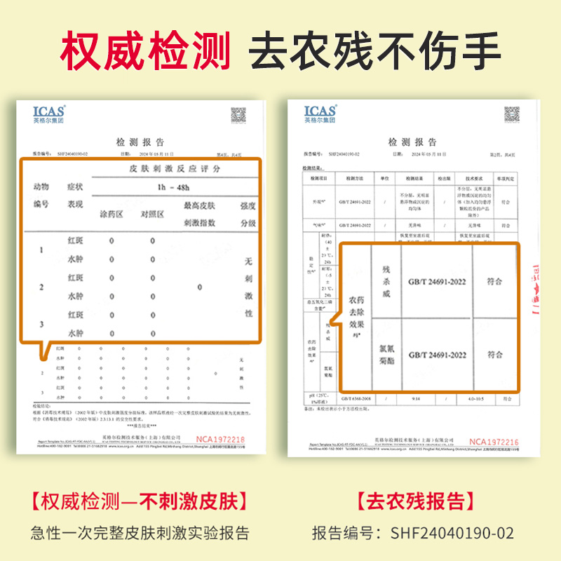 candor向天鹅果蔬净清洗剂洗孕妇水果蔬菜去农残清洁食品家用母婴