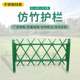 New Rural Guardrail Network Beautiful Anti Fence Construction Stainless Steel Bamboo Joint Fence Bamboo Fence Bamboo Rural Imitation New Style