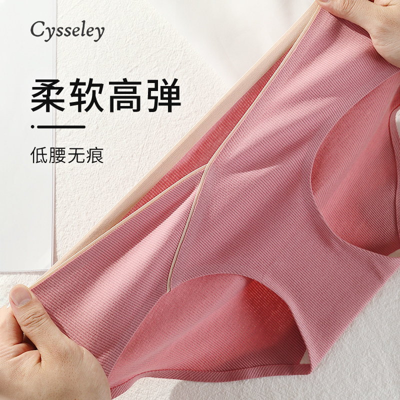 cysseley桑蚕丝孕妇莫代尔抗菌内裤 cysseley内裤