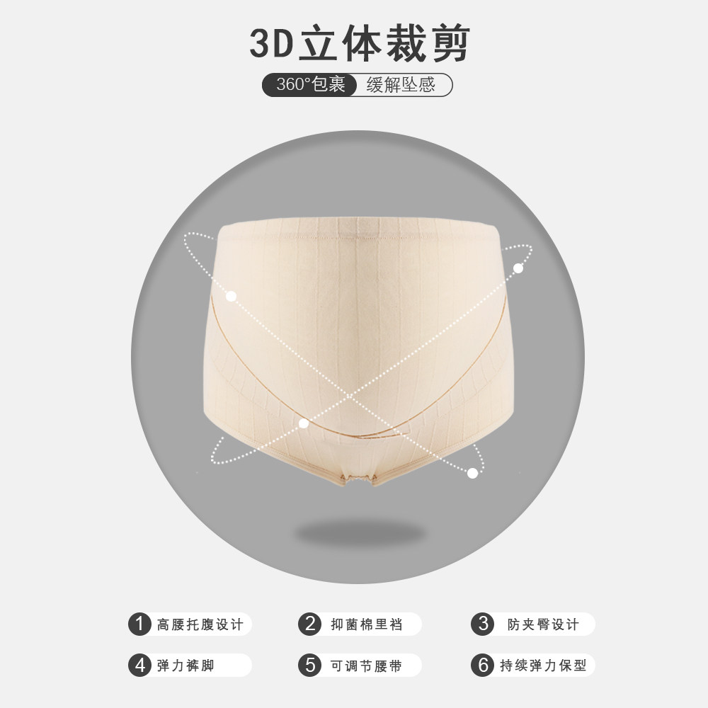 cysseley孕妇纯棉孕中期孕晚期内裤 cysseley内裤