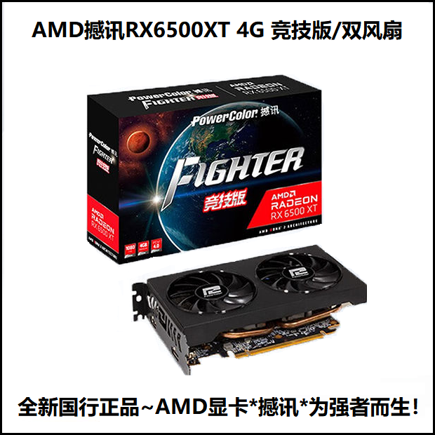 全新AMD撼讯rx6500xt~6600~6650xt~6700xt~6750xt~rx7600游戏显卡 - 图3