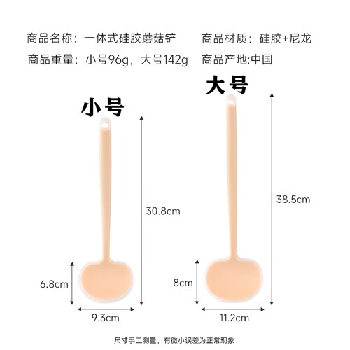 新款硅胶锅铲炒勺两用耐高温不粘锅加长款静音炒菜家用厨具一体式 - 图0