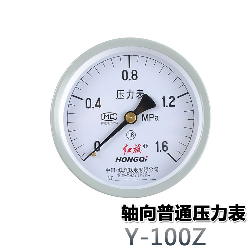红旗普通压力表 Y-100Z轴向0.1mpa精度1.6齐全规格0-60Mpa需做 - 图1