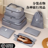 Японская сумка для хранения для путешествий, чемодан, нижнее белье, комбинезон, сумка для путешествий, обувь, тара, новая коллекция