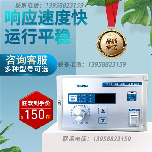 张力控制器KTC800A/B 磁粉制动离合器手动自动张力调节器售后无忧 - 图1