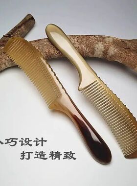 20厘米真牛角加厚家用新款防静电脱发纯牛角按摩美发细齿天然梳子