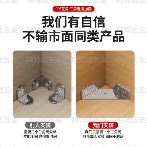 不锈钢角码90度直角床架固定器多功能三角支撑架桌椅加固配件角铁 - 图1