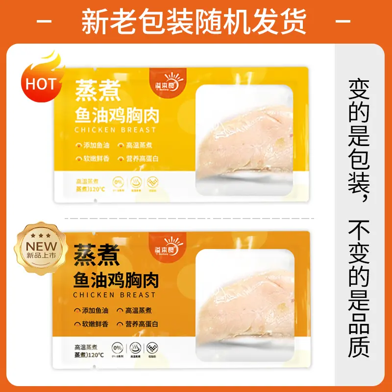 溢本良宠物鸡胸肉猫狗通用猫零食成犬发腮猫零食幼猫增肥补水鲜嫩 - 图2