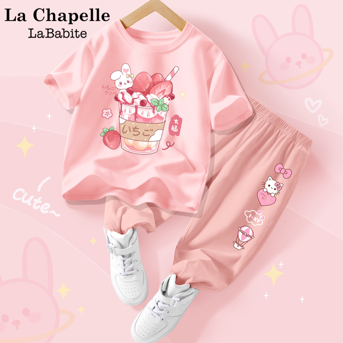  lababitekids套装