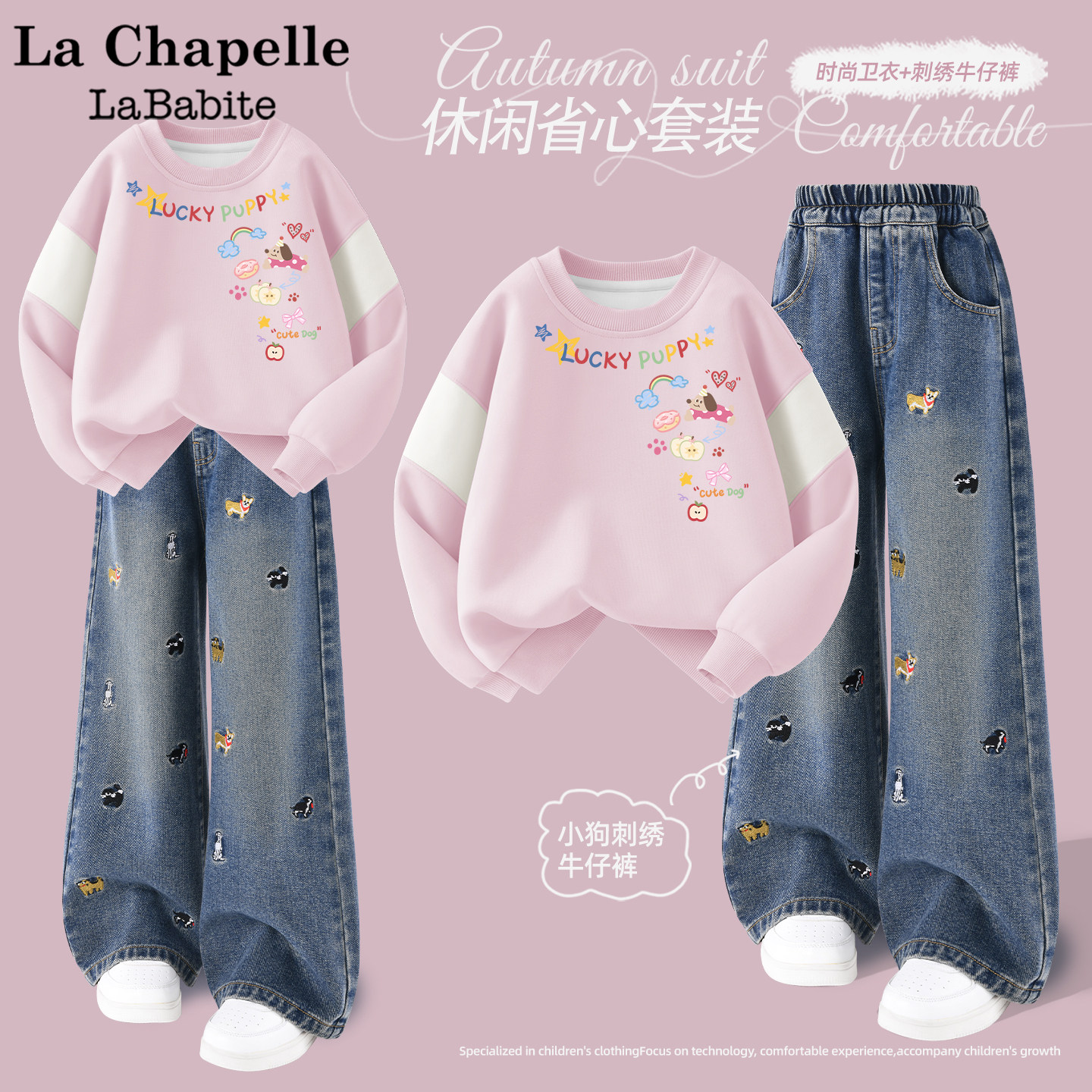 拉夏贝尔女童春秋款套装2026新款洋气儿童衣服流行时尚女孩运动服,淘宝优惠券,粉丝福利购,淘宝优惠卷