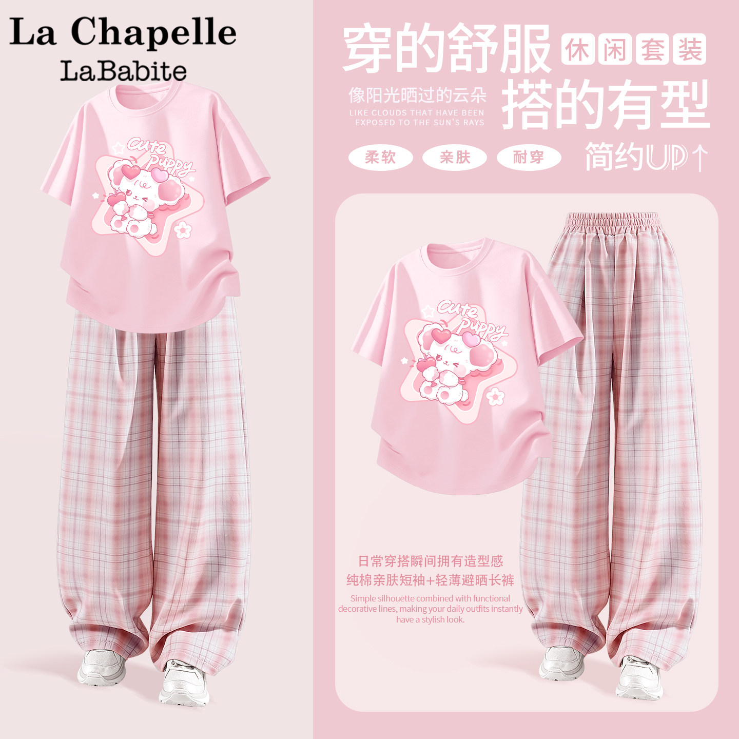 拉夏贝尔女童套装夏季2026新款童装纯棉短袖防蚊裤运动服儿童夏装,淘宝优惠券,粉丝福利购,淘宝优惠卷