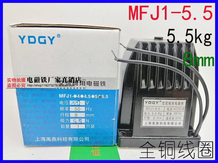 交流干式阀用电磁铁 MFJ1-3 4.5 5.5 7 24V110V220V380V - 图0