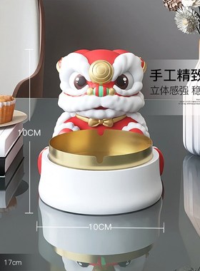 速发国潮醒生用灰缸客厅家烟办公室桌面高级感装饰摆件送男友狮日