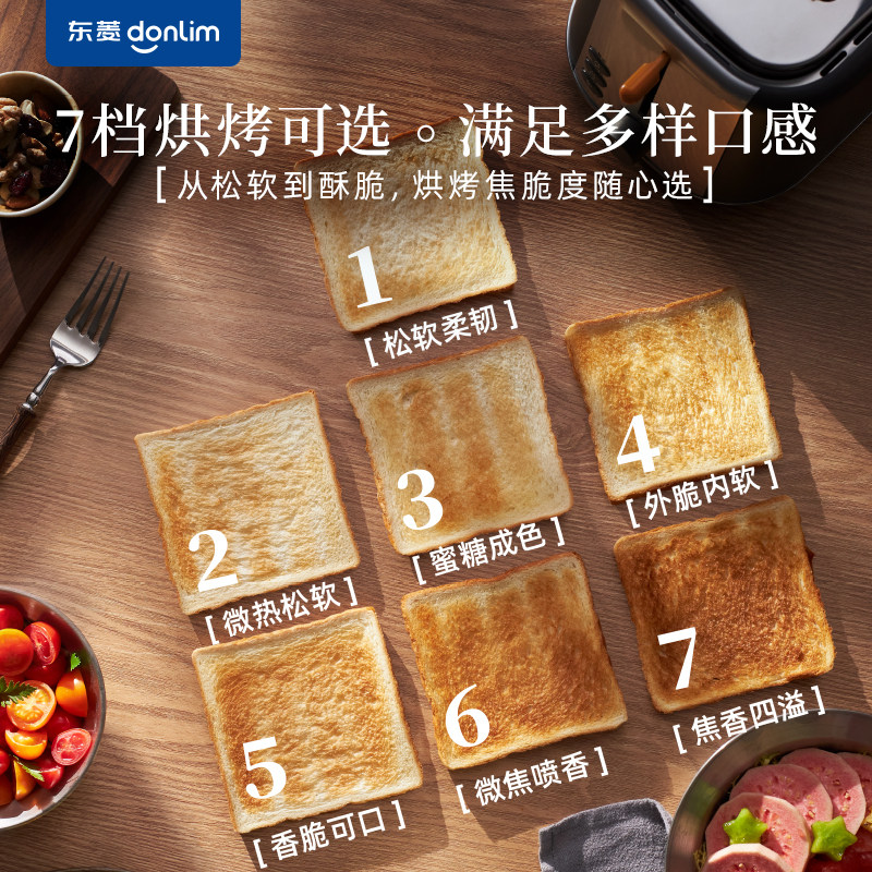  东菱四方云面包机