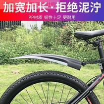Apply Heed Sheng Fender Mountain Bike Hero 300 Legendary 500 Bike Hero 600 Front And Rear Wheel Clay Tile
