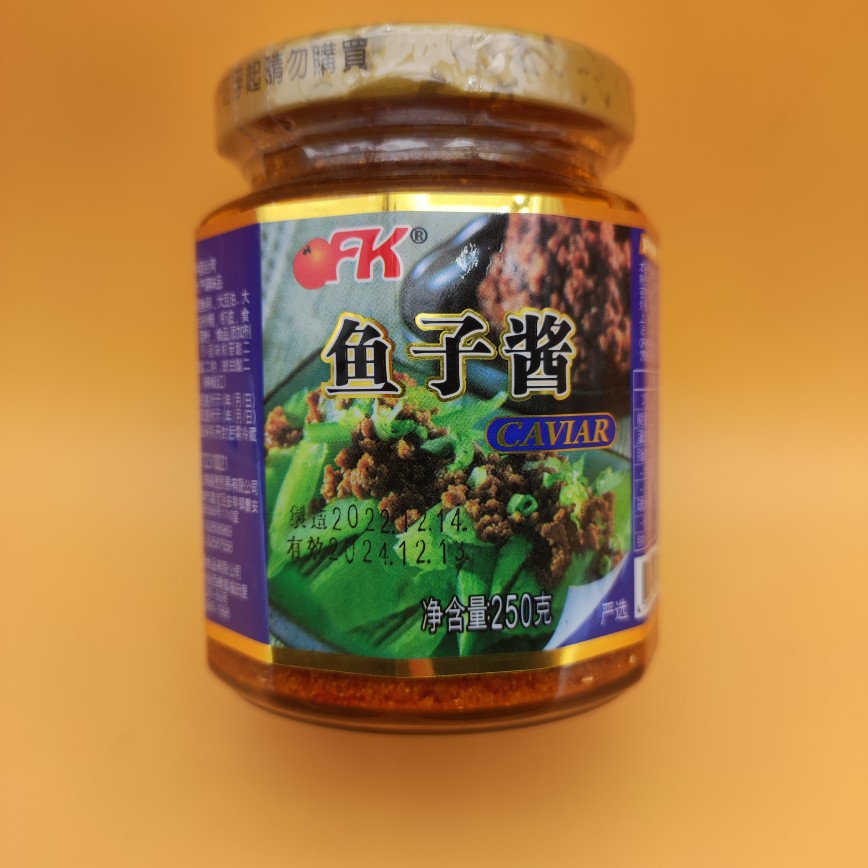 临期特价台湾出品OFK鳕鱼子酱250克罐装新鲜严选风味香醇